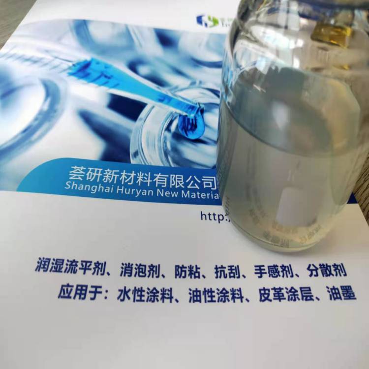 HY-164滌綸、腈綸、錦綸 化纖織物整理柔軟劑