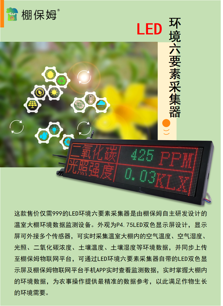 水肥一體化 水肥一體化